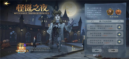 哈利波特魔法觉醒怪诞之夜11.2任务怎么做 怪诞之夜11.2任务攻略