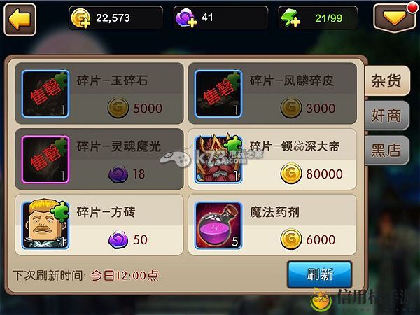 我叫MT2快速获得碎片的途径：稀有称号获取方法