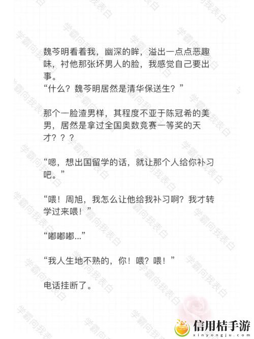 坐在学霸的棍子上背单词牧童