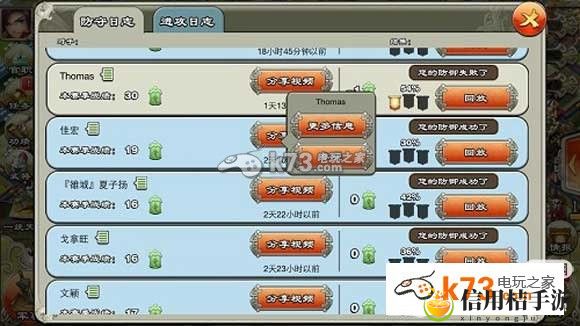 君临天下九本360度防御阵布局一览：游戏界面设置与个性化调整