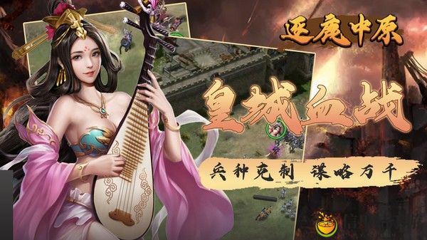 逐鹿中原新手怎么玩 究极无敌新手攻略