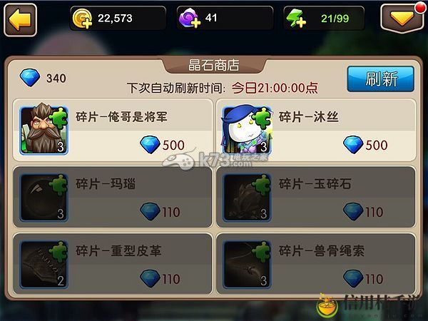 我叫MT2快速获得碎片的途径：稀有称号获取方法
