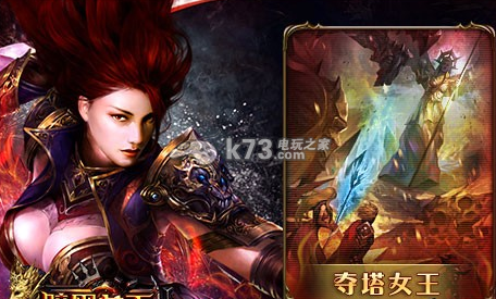 暗黑女王3v3夺塔女王获胜技巧:稀有坐骑捕获方法