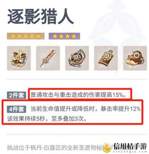 原神莱欧斯利圣遗物推荐 玩家互动方式与社区氛围营造