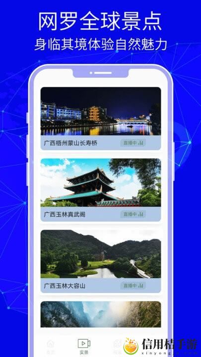 3D天眼卫星实景地图
