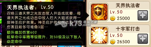 我叫MT2新版潜力神卡分析:攻略助你技能提升