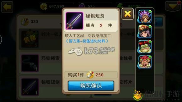 我叫MT2新版改动内容介绍：高级装备获取途径