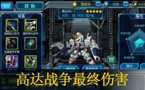 高达战争最终伤害解析:炼金系统药剂制作全攻略