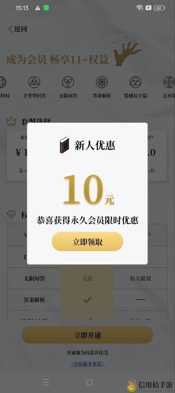 解答之书