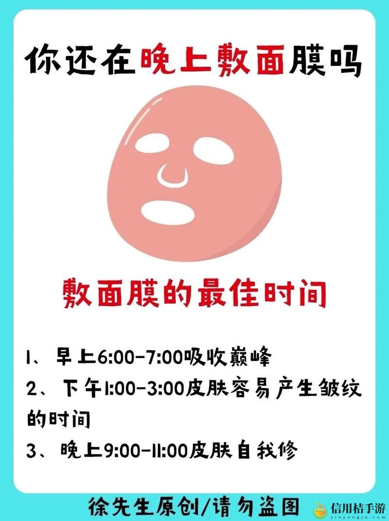 一边敷面膜一边60分钟