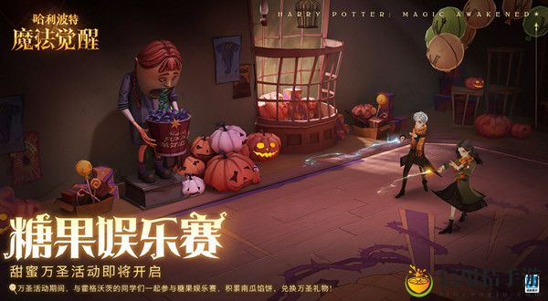 哈利波特魔法觉醒万圣舞会怎么玩 万圣舞会玩法攻略