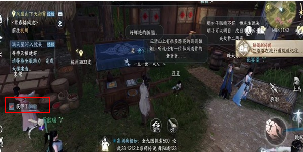 逆水寒手游武器垂佑获取方法 垂佑怎么获得
