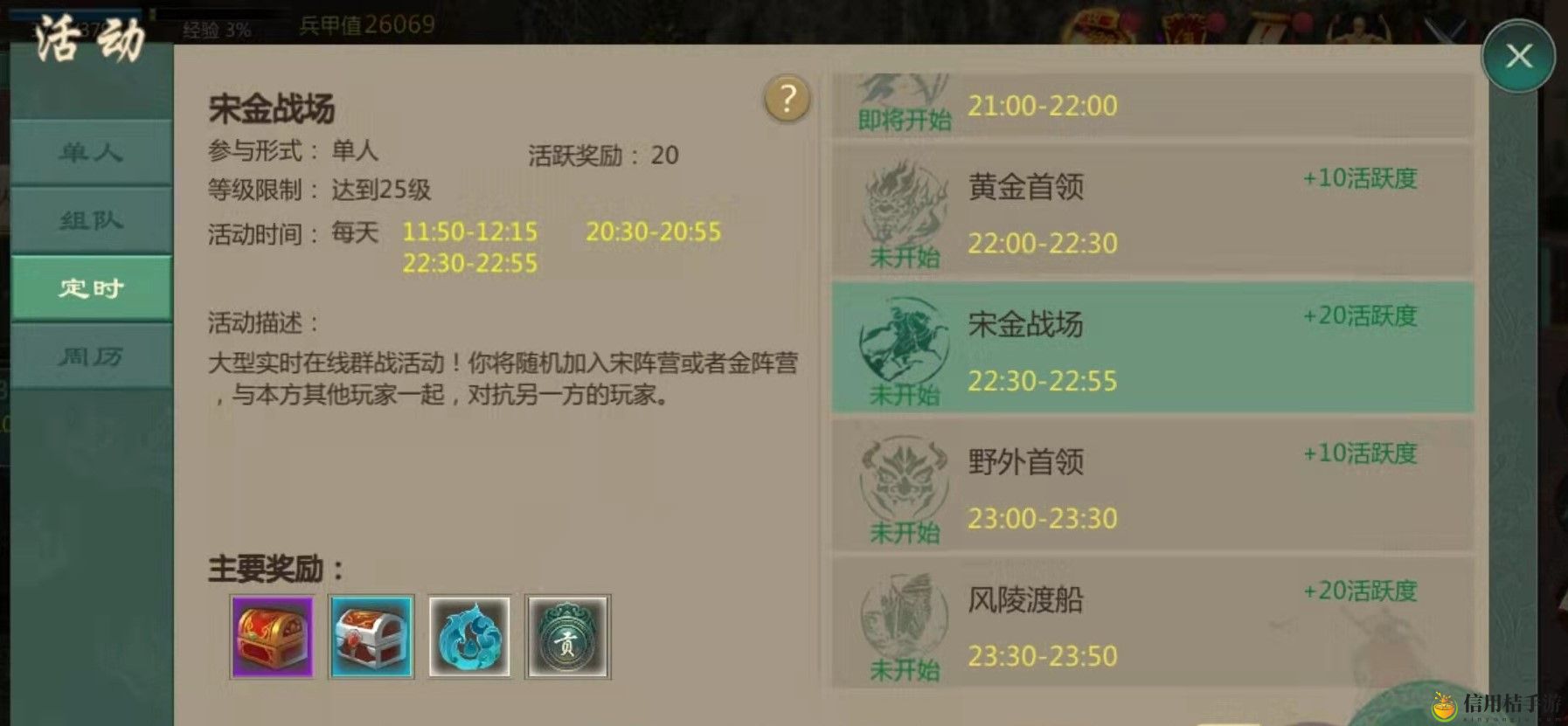 剑网1归来宋金战场使用哪个门派好 宋金战场门派推荐