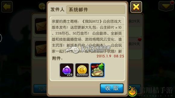我叫MT2新版改动内容介绍:高级装备获取途径
