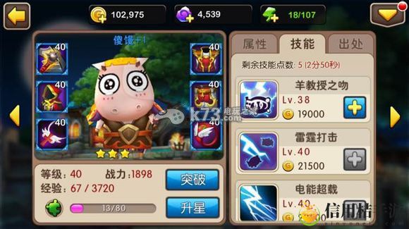 我叫MT2竞技场方砖的制胜法宝:快速提升角色等级