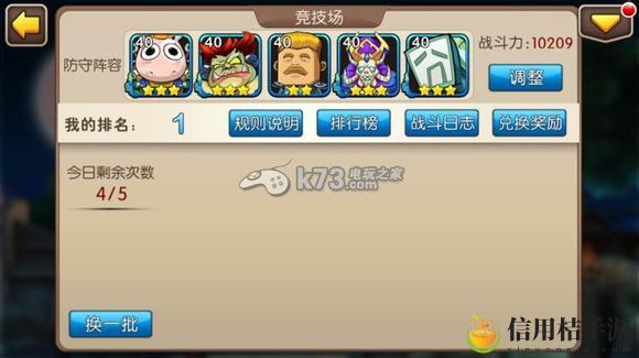 我叫MT2竞技场方砖的制胜法宝:快速提升角色等级