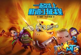 我叫MT2 55级后最肉英雄地中海介绍：灵活调整战术应对不同敌人