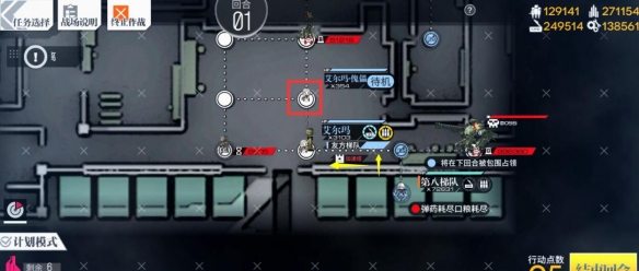 少女前线痛苦的时刻普通难度通关攻略