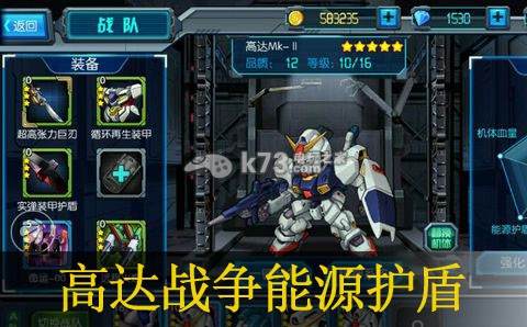 高达战争能源护盾作用说明:游戏内环境互动与解谜技巧