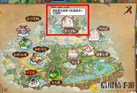洛克王国漂浮宫殿在哪