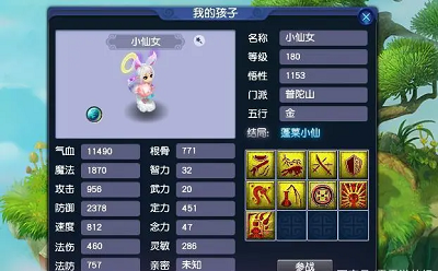 梦幻西游赴汤蹈火加面板吗
