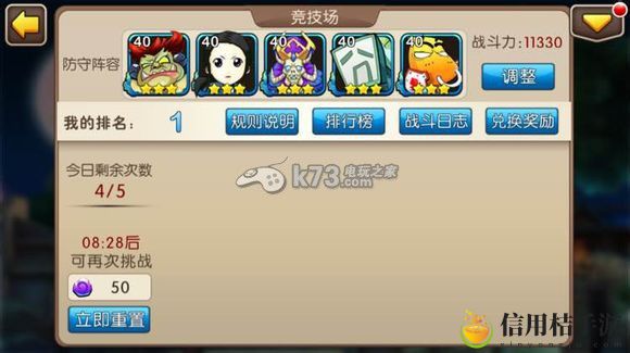 我叫MT2竞技场方砖的制胜法宝:快速提升角色等级