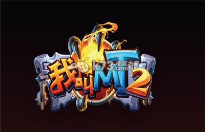 我叫MT2冰封王座一波流打法：公会活动与福利获取策略