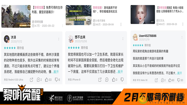 黎明觉醒什么时候开服
