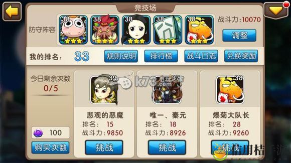 我叫MT2竞技场方砖的制胜法宝:快速提升角色等级