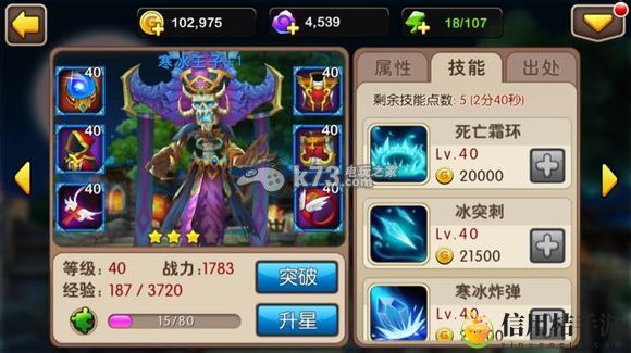我叫MT2竞技场方砖的制胜法宝:快速提升角色等级