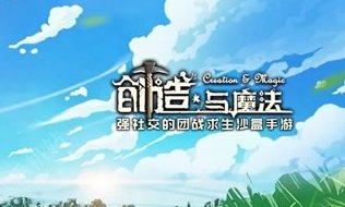 创造与魔法9月20日礼包兑换码有哪些 游戏界面个性化设置建议