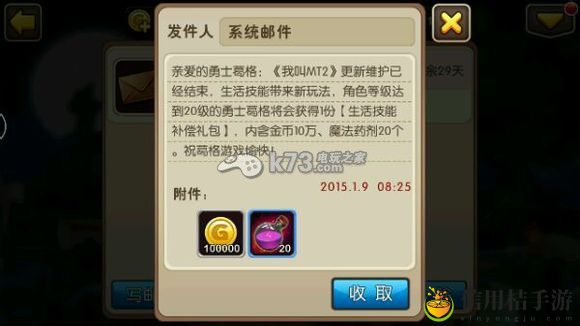 我叫MT2新版改动内容介绍：高级装备获取途径