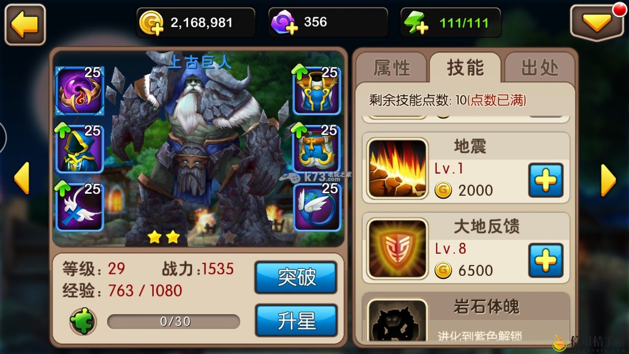 我叫MT2新版本上古巨人改动详解：PVE与PVP模式攻略
