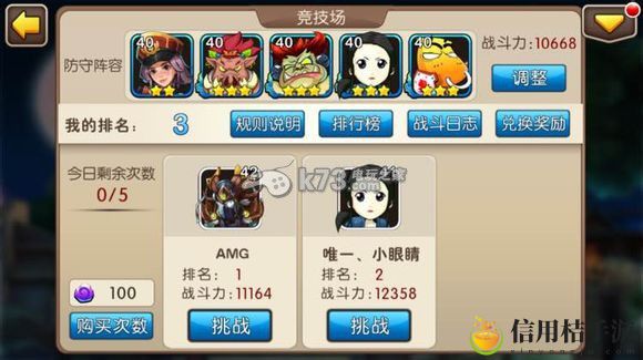 我叫MT2竞技场方砖的制胜法宝:快速提升角色等级