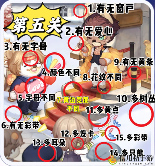 奥比岛恋心裁判第5关怎么过