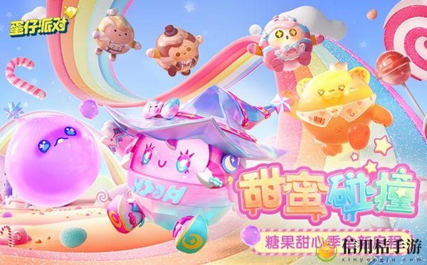蛋仔派对怎么改名字