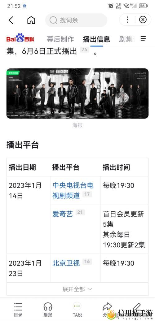 4399电视剧影视剧热潮再起被曝光,用户:对内容质量的期待与需求越来越高
