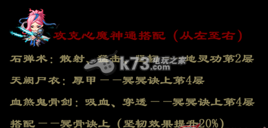 魔天记手游心魔打法：副本掉落概率分析