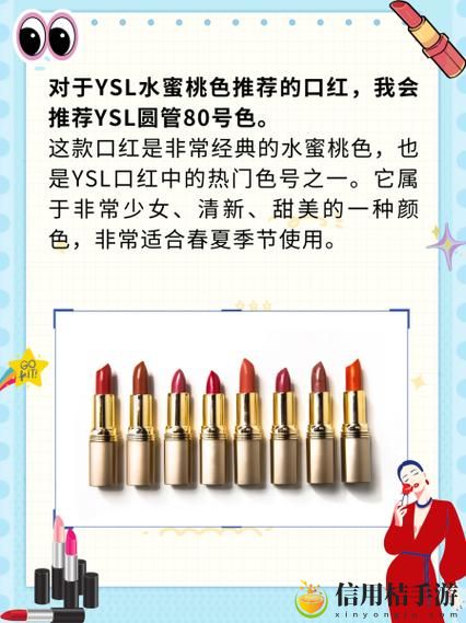 为何选择ysl水蜜桃86满十八与88?深入解析ysl水蜜桃86满十八和88区别分析,帮你找到最合适的那一款