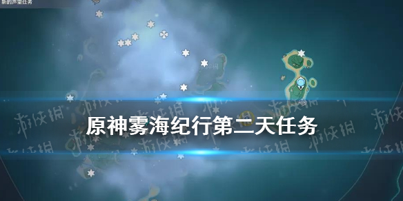 原神雾海纪行第二天任务 雷鸟雕像解谜攻略攻略