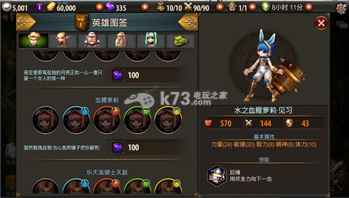 继承者新手攻略：掌握战斗技巧的必看攻略