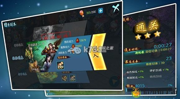 梦想仙侠快速升级攻略：游戏内装备评分提升策略