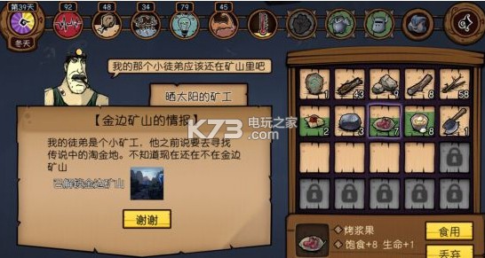 荒原全地图解锁攻略图文详解：游戏界面个性化设置与优化