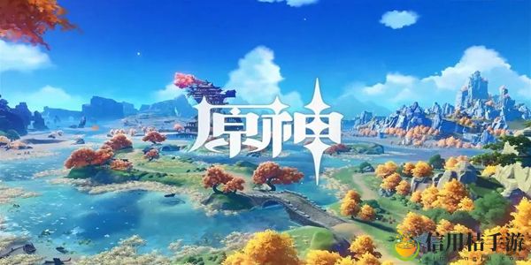 原神4.1版本能获得多少原石 任务速通技巧与时间管理