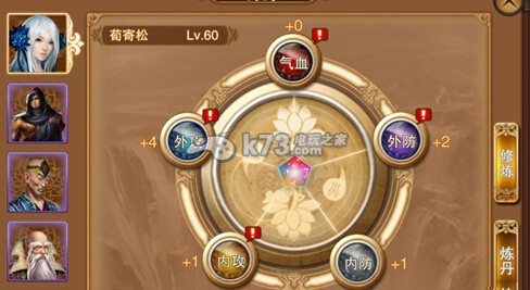 笑傲江湖3D手游丹药作用及获得方法:高效刷金币全解析