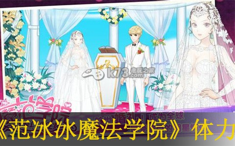 范冰冰魔范学院快速恢复体力方法:稀有称号获取建议