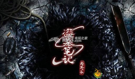 盗墓笔记手游新手游戏技巧分享:提高装备耐久度的小技巧