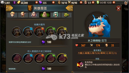 继承者新手攻略：掌握战斗技巧的必看攻略