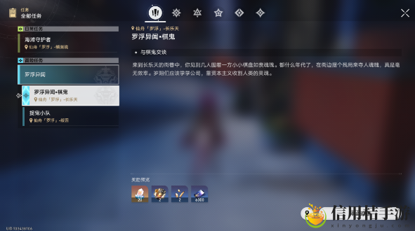 崩坏星穹铁道泥人哥连出世记成就攻略