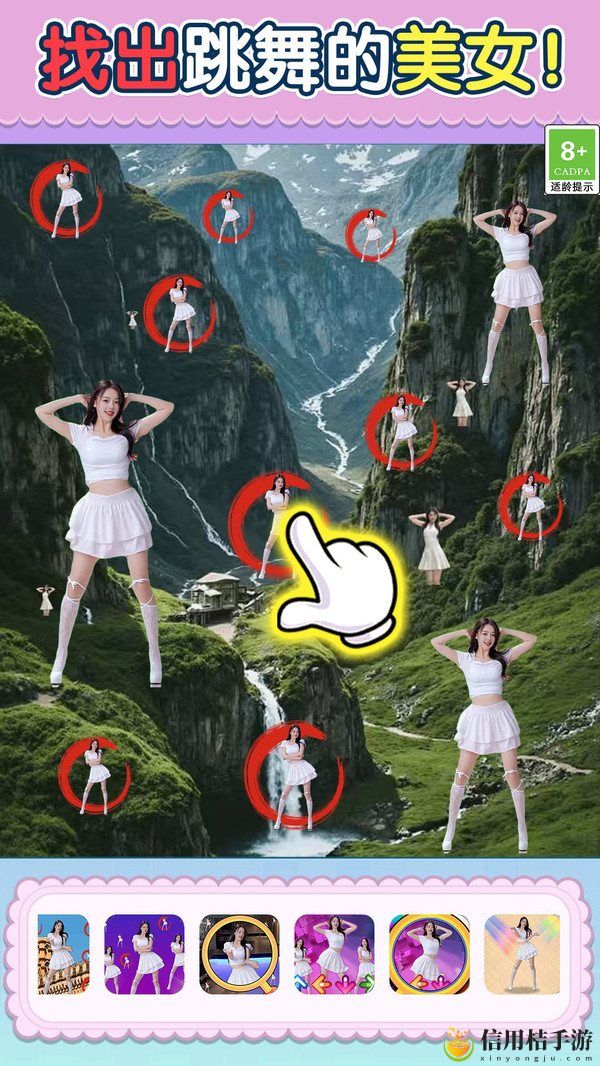 跳舞的美女